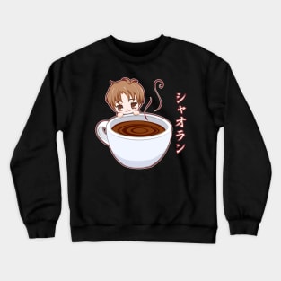 Chibi Syaoran Coffee Mug Sakura Crewneck Sweatshirt